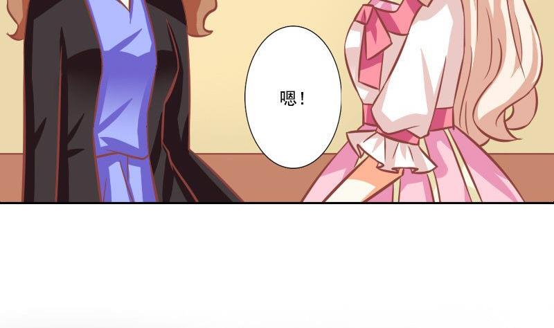 《泽野家的兔子》第096话 第11页