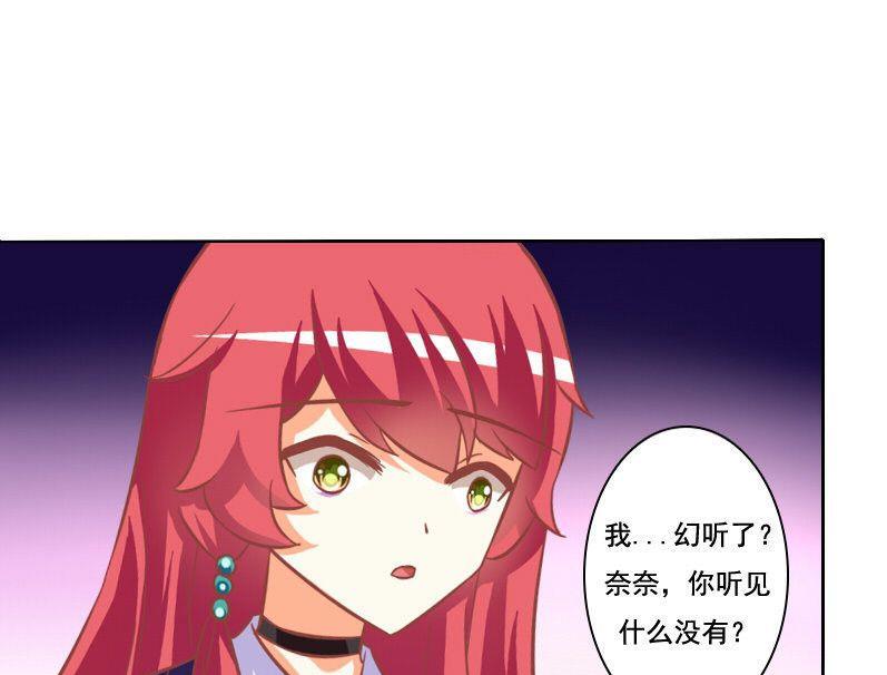 《泽野家的兔子》第096话 第26页