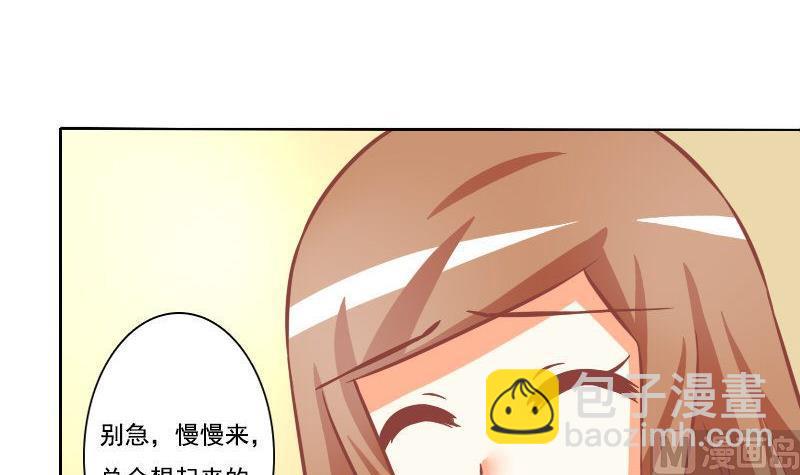 《泽野家的兔子》第096话 第3页