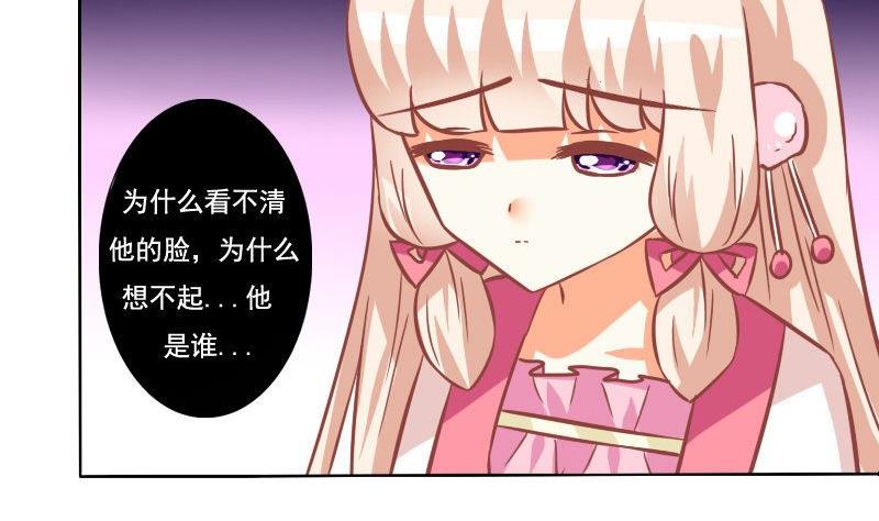 《泽野家的兔子》第095话 第11页