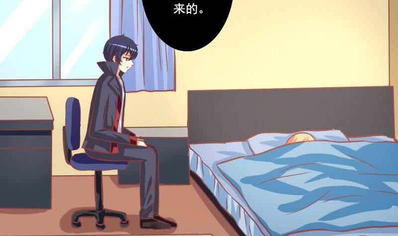 《泽野家的兔子》第095话 第25页