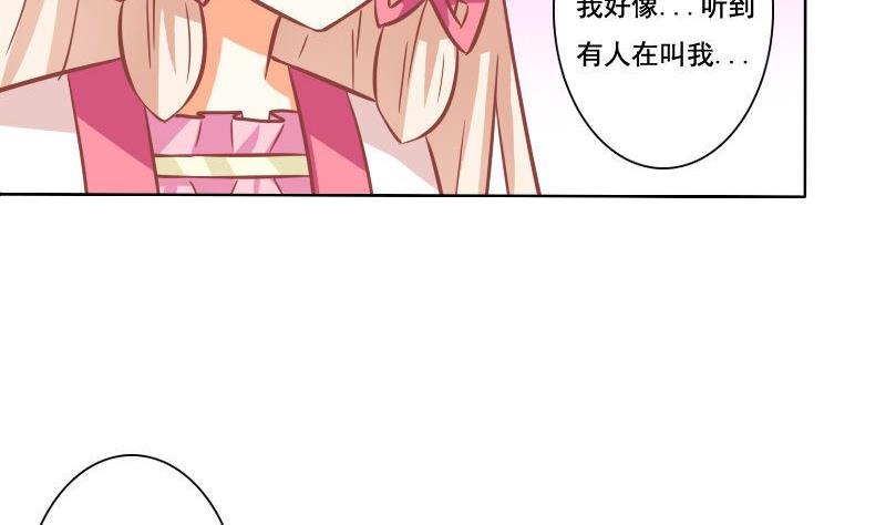 《泽野家的兔子》第094话 第10页