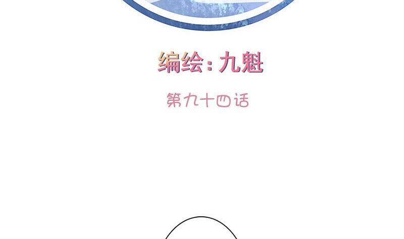 《泽野家的兔子》第094话 第2页