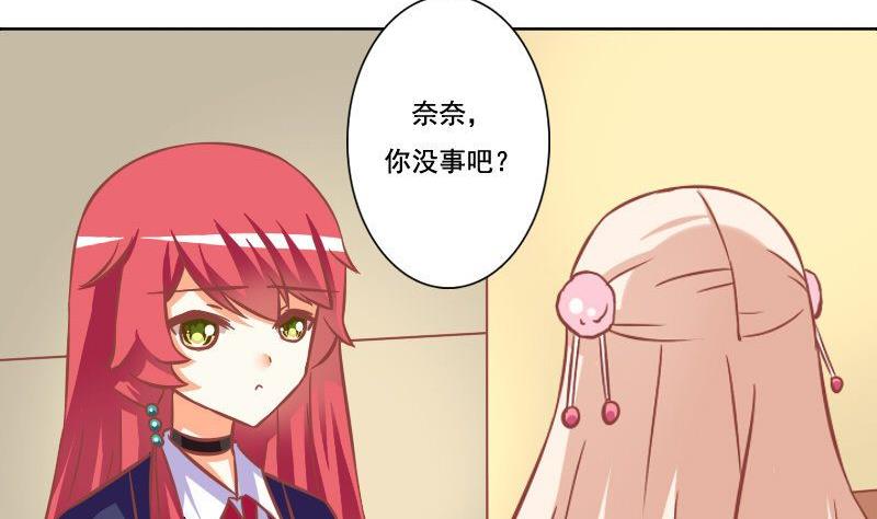 《泽野家的兔子》第094话 第7页