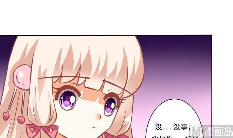 《泽野家的兔子》第094话 第9页