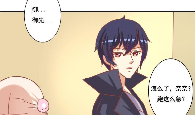 《泽野家的兔子》第097话 第11页