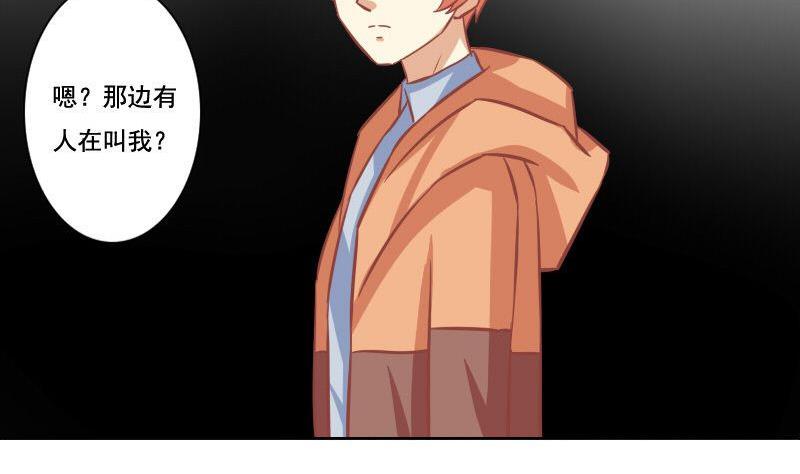 《泽野家的兔子》第097话 第22页