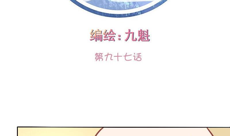 《泽野家的兔子》第097话 第2页