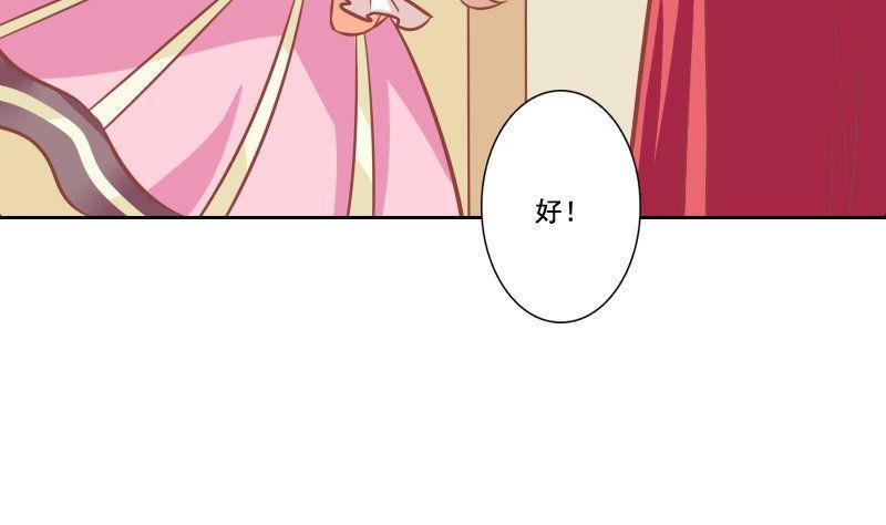 《泽野家的兔子》第097话 第8页
