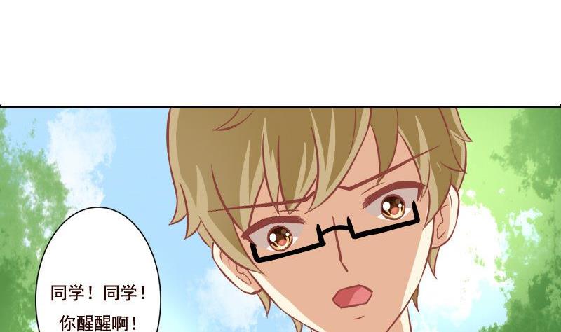 《泽野家的兔子》第100话 第10页