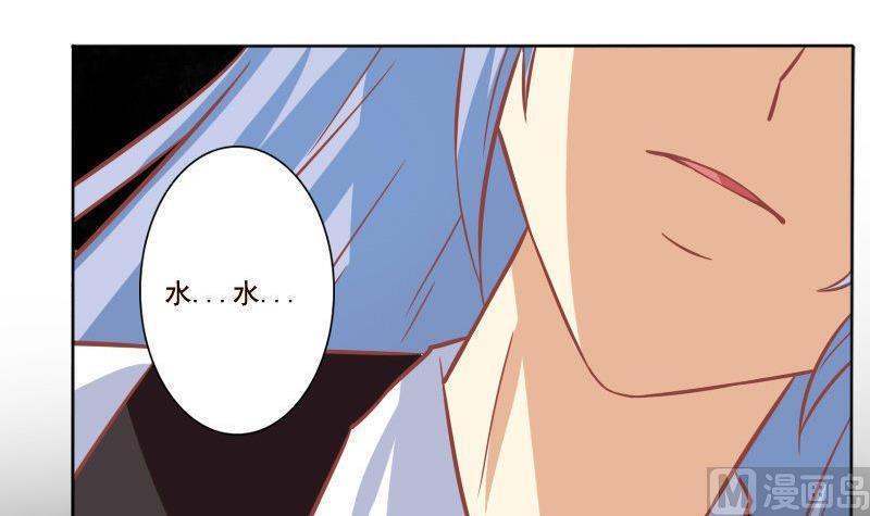 《泽野家的兔子》第100话 第12页