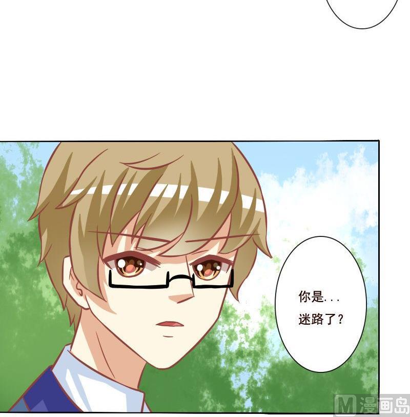 《泽野家的兔子》第100话 第18页
