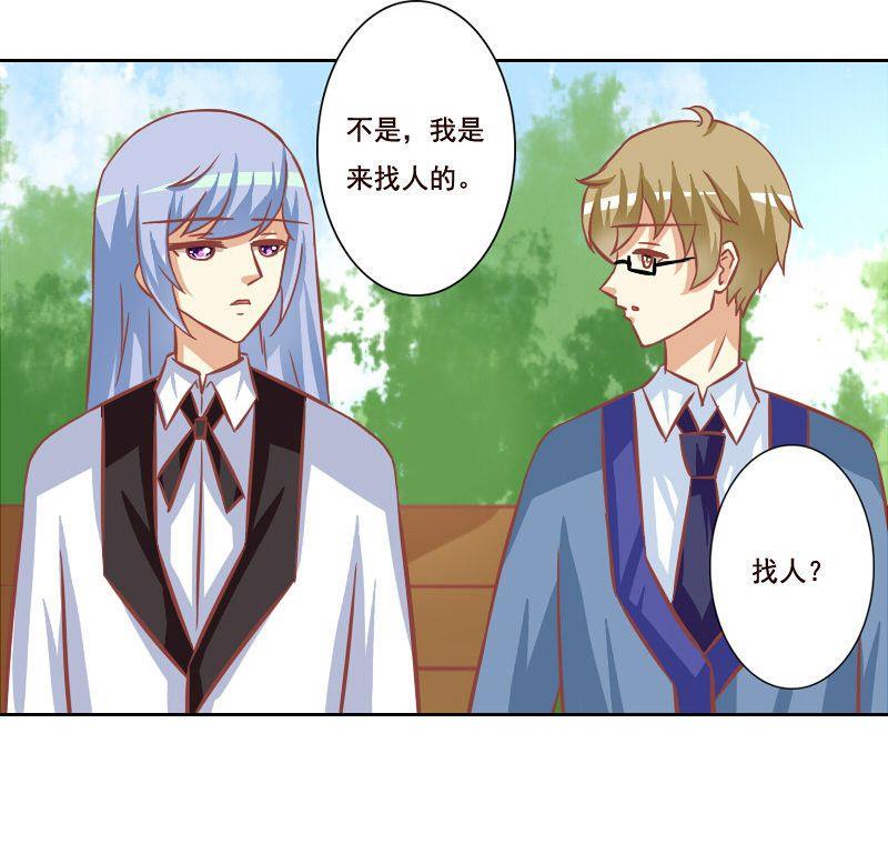 《泽野家的兔子》第100话 第19页