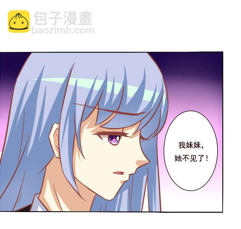 《泽野家的兔子》第100话 第20页