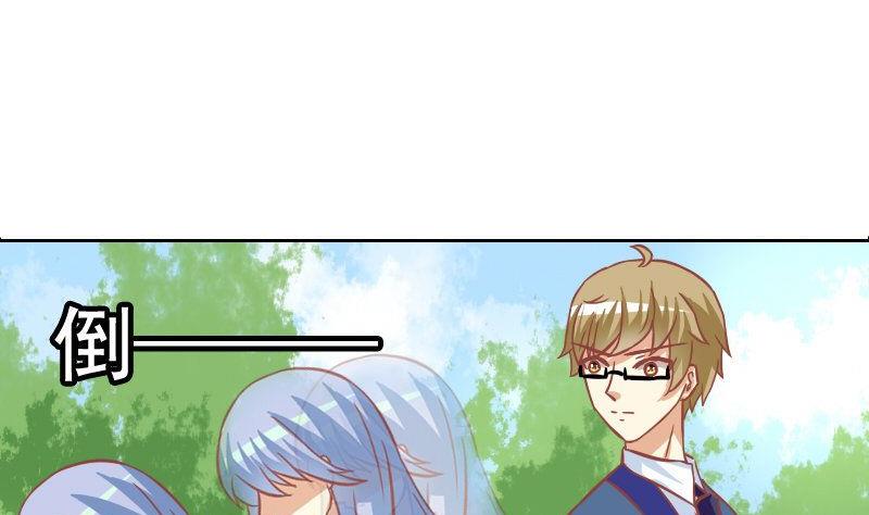 《泽野家的兔子》第100话 第8页