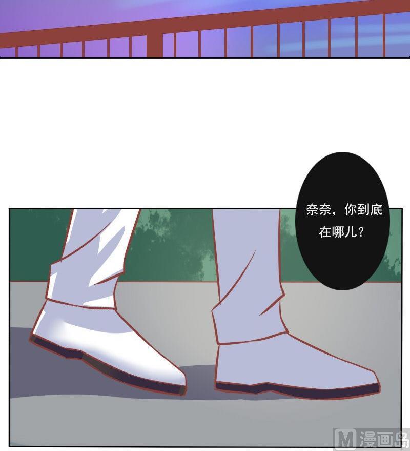 《泽野家的兔子》第099话 第18页