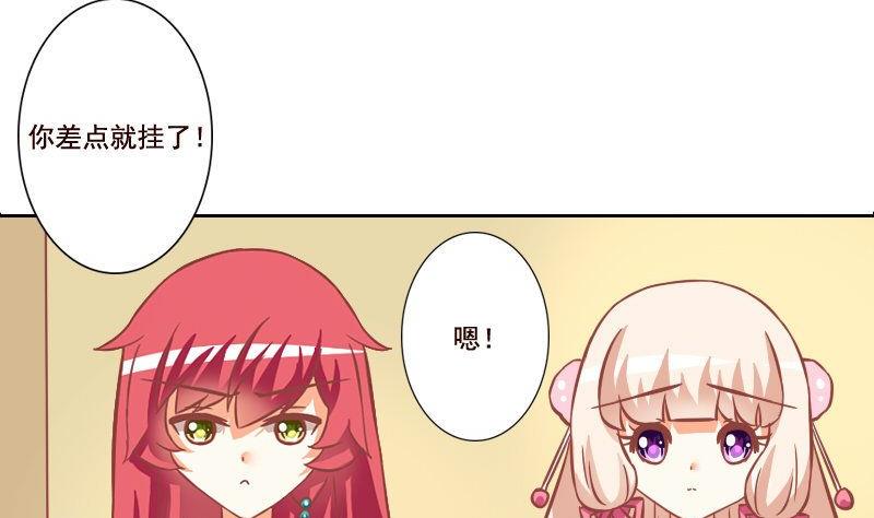 《泽野家的兔子》第099话 第8页