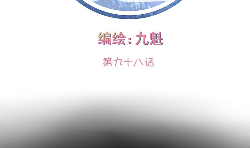 《泽野家的兔子》第098话 第2页