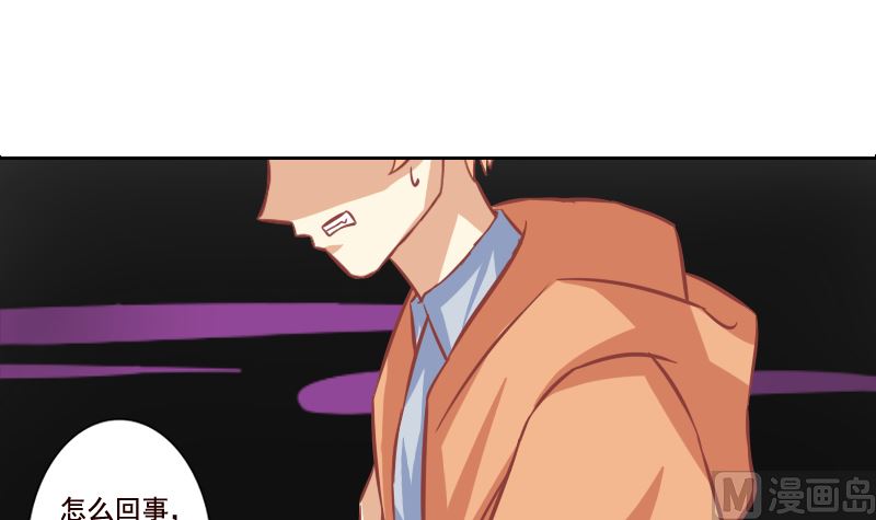 《泽野家的兔子》第098话 第6页