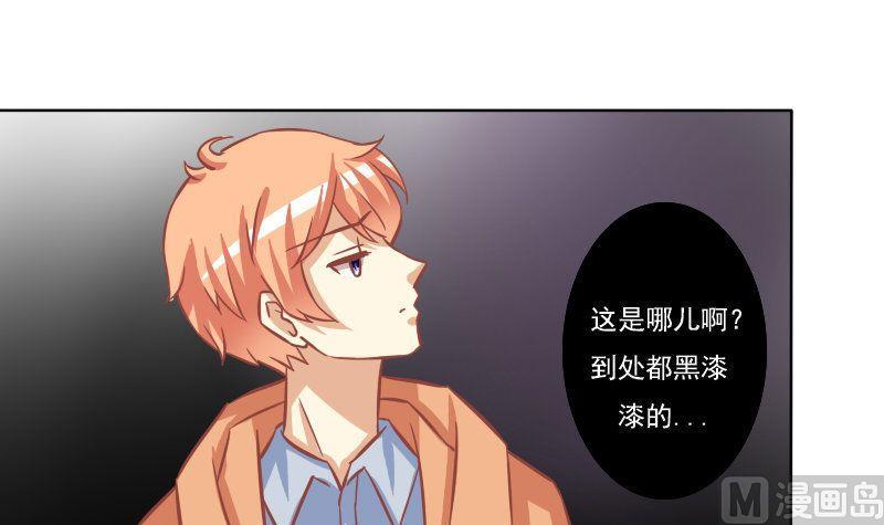 《泽野家的兔子》第096话 第15页