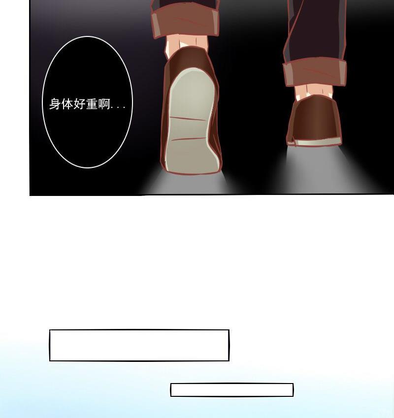 《泽野家的兔子》第096话 第17页