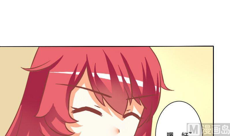 《泽野家的兔子》第096话 第21页