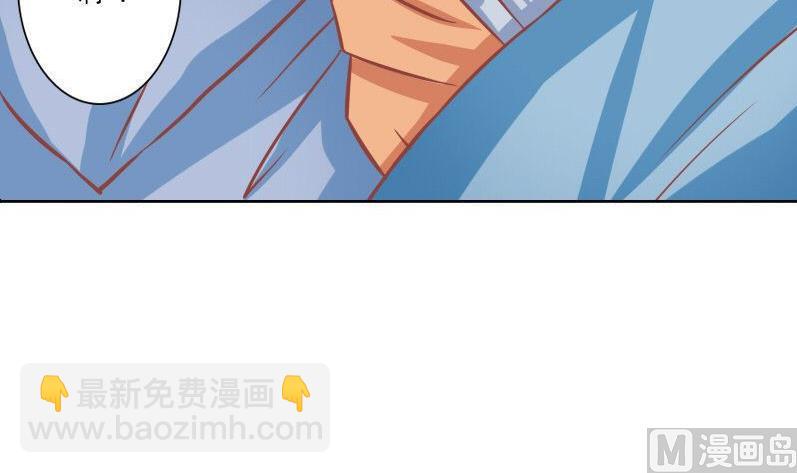 《泽野家的兔子》第096话 第24页