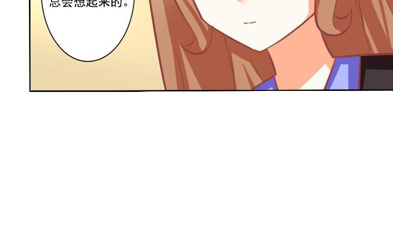 《泽野家的兔子》第096话 第4页