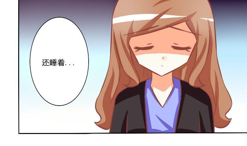 《泽野家的兔子》第096话 第7页