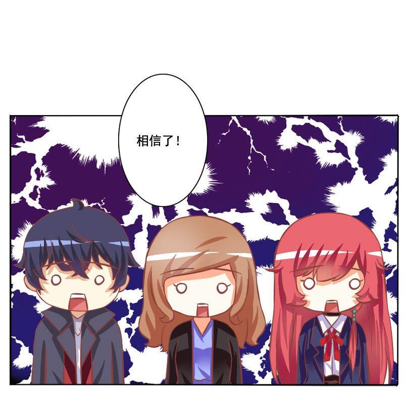 《泽野家的兔子》第093话 第16页