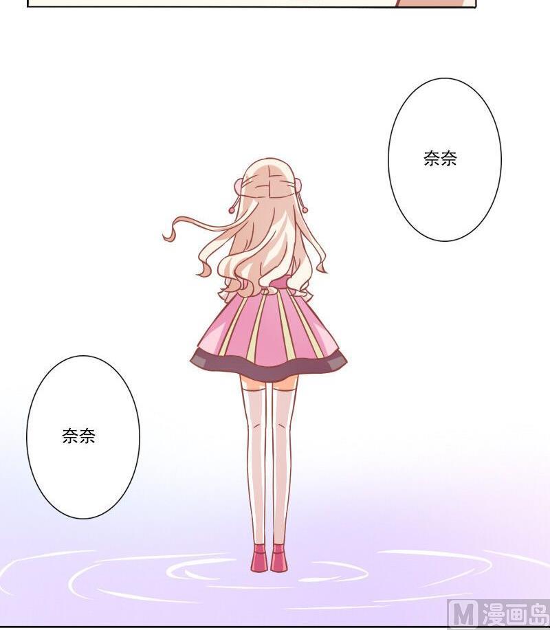 《泽野家的兔子》第093话 第30页