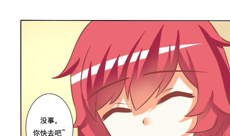 《泽野家的兔子》第094话 第13页