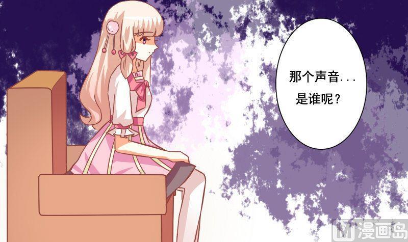 《泽野家的兔子》第094话 第15页