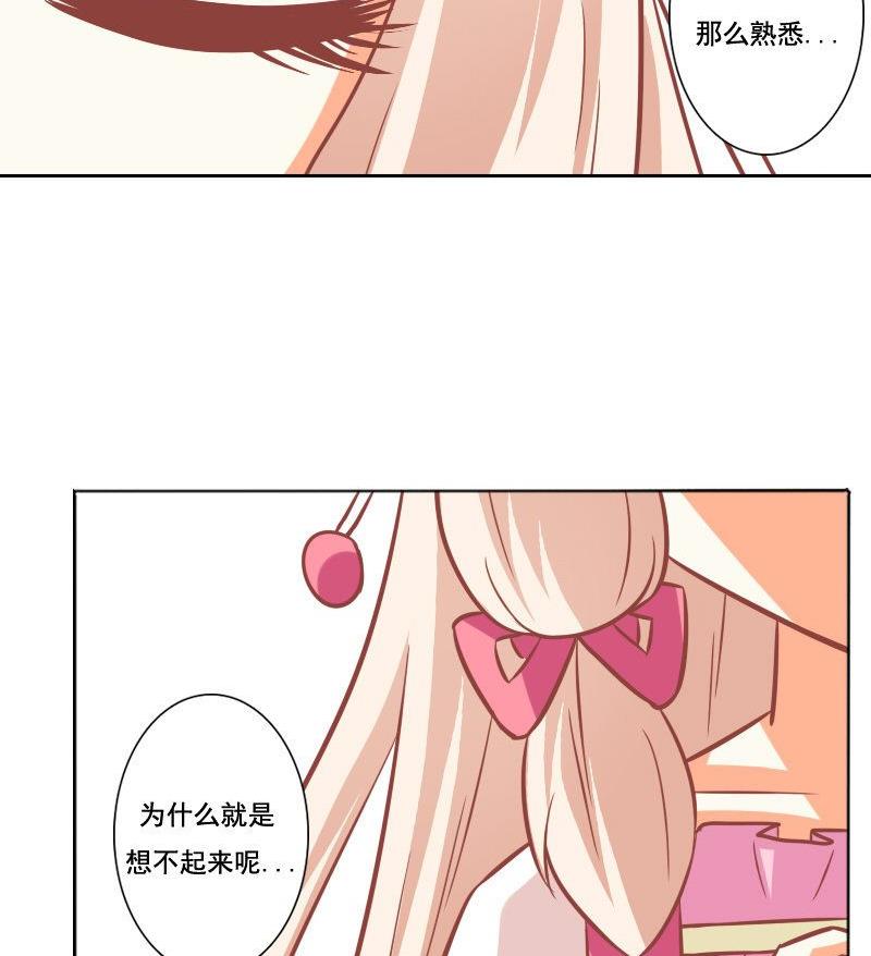 《泽野家的兔子》第094话 第17页