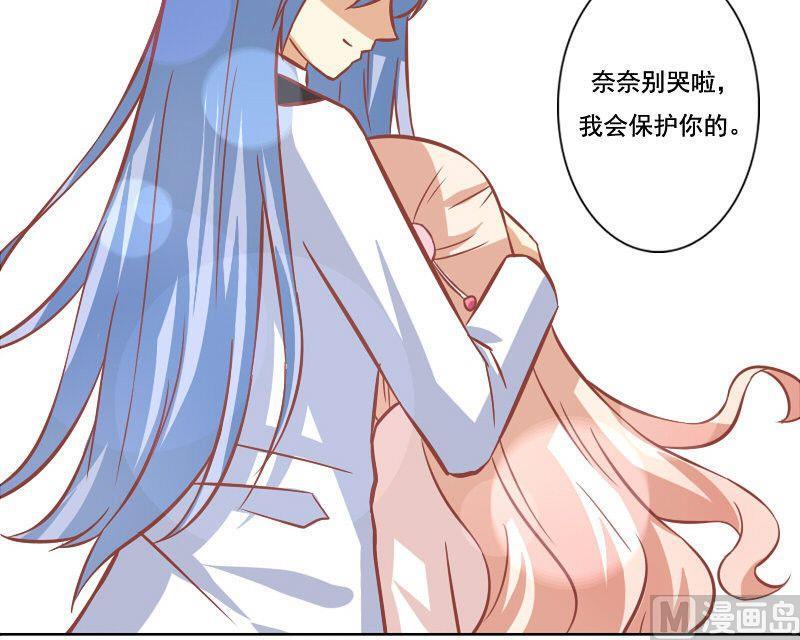 《泽野家的兔子》第094话 第21页
