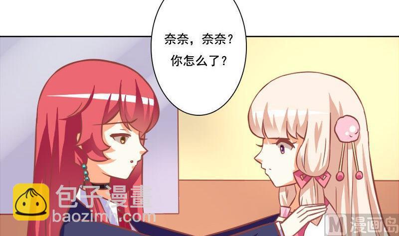 《泽野家的兔子》第094话 第3页