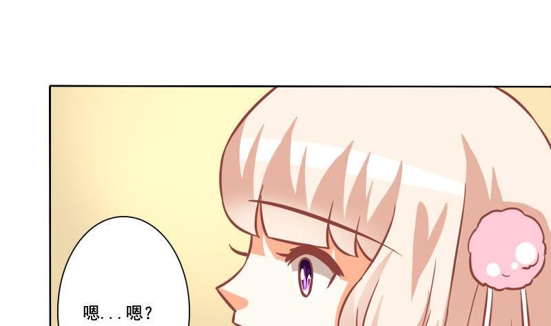 《泽野家的兔子》第094话 第5页