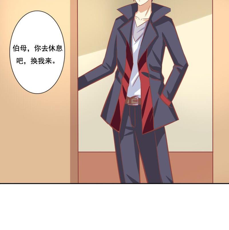 《泽野家的兔子》第095话 第16页