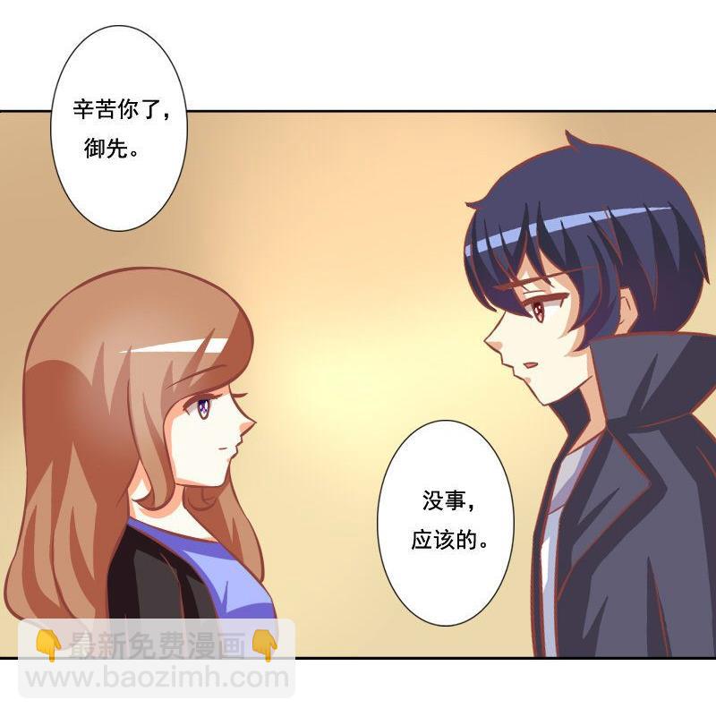 《泽野家的兔子》第095话 第17页