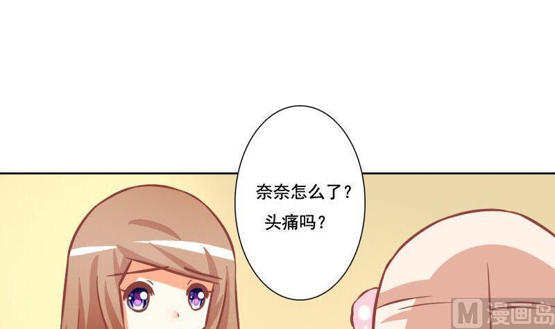 《泽野家的兔子》第095话 第30页