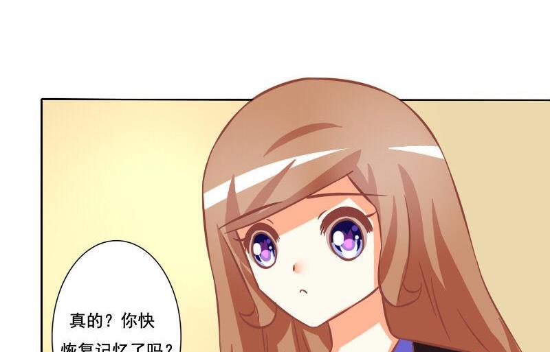 《泽野家的兔子》第095话 第34页