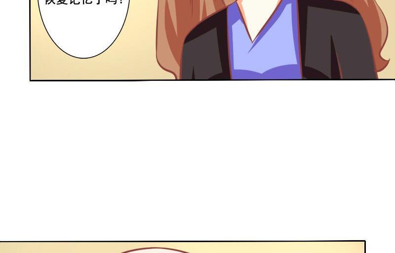 《泽野家的兔子》第095话 第35页