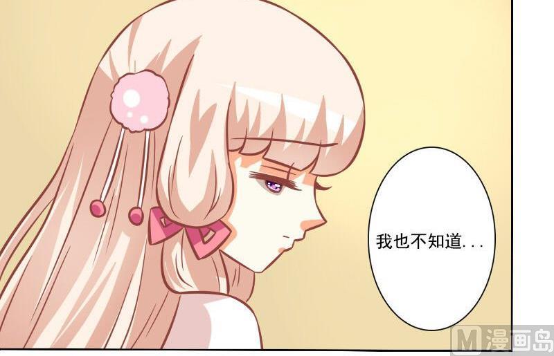 《泽野家的兔子》第095话 第36页