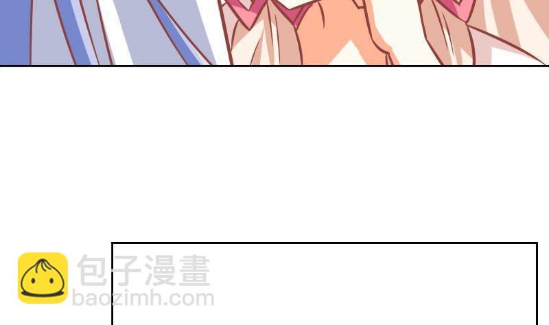《泽野家的兔子》第095话 第4页
