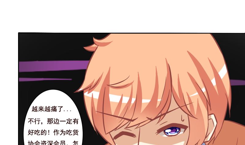 《泽野家的兔子》第098话 第8页