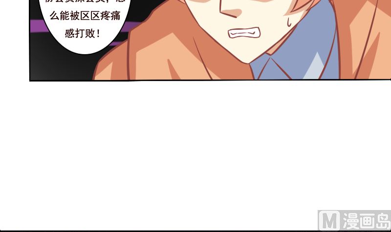 《泽野家的兔子》第098话 第9页