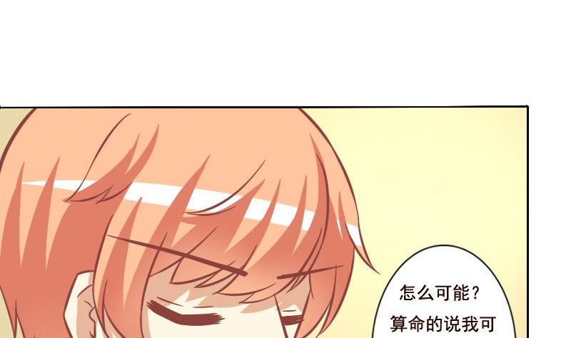 《泽野家的兔子》第099话 第10页