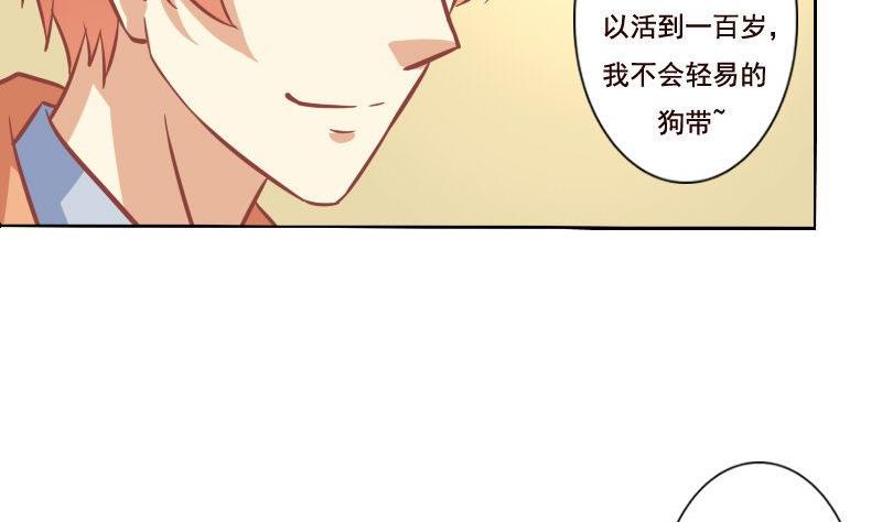 《泽野家的兔子》第099话 第11页