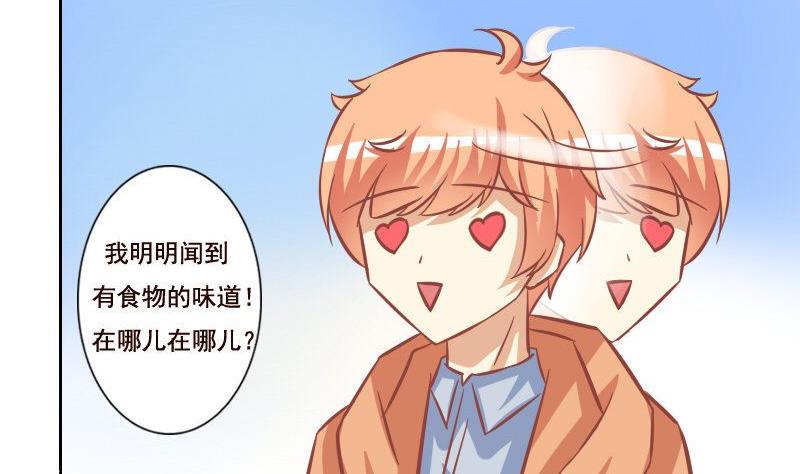 《泽野家的兔子》第099话 第14页
