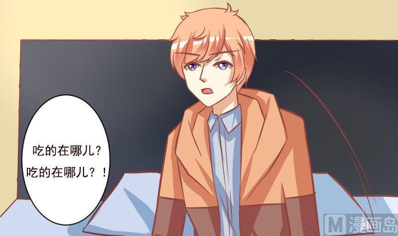 《泽野家的兔子》第099话 第3页